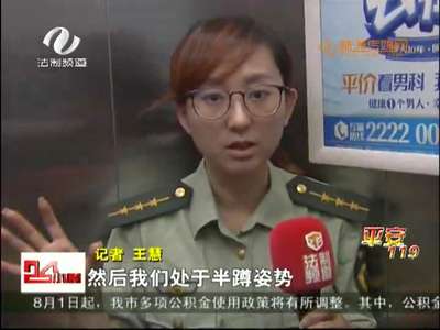 株洲：电梯故障老人被困 消防紧急救援