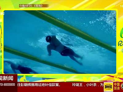 游泳：孙杨头名晋级200米自由泳决赛