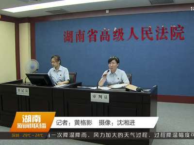 湖南法院近五年受理破产案件728件 助力供给侧结构性改革