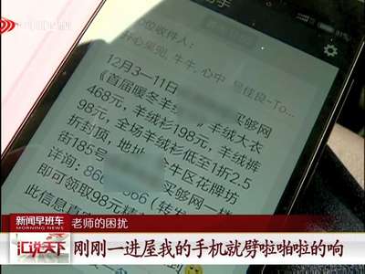 [视频]成都女子微信扫码关注 遭遇广告群发尴尬