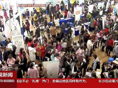 全省师范类毕业生冬季供需见面会