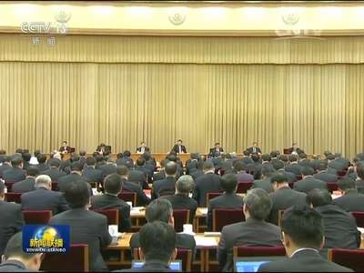 [视频]中央经济工作会议在北京举行 