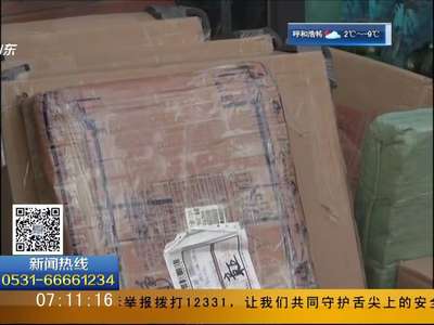 [视频]五万元的快递没签收就被偷