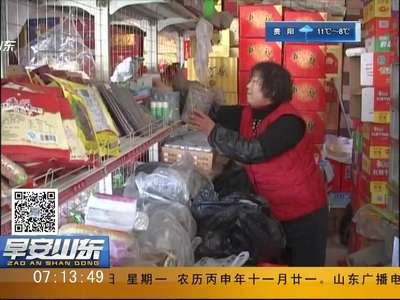 [视频]淄博：一万元现金误卖废品