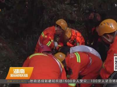 郴州宜章莽山：举行野外救援应急演练