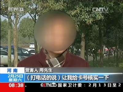 [视频]伪装成机构 改号软件诈骗防不胜防