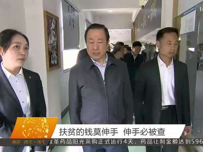 许达哲在新晃调研并召开脱贫攻坚重点县专项督办会 以“绣花功夫”更扎实更细致推进脱贫攻坚