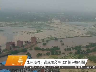 湖南经历今年以来累计雨量最多的五天