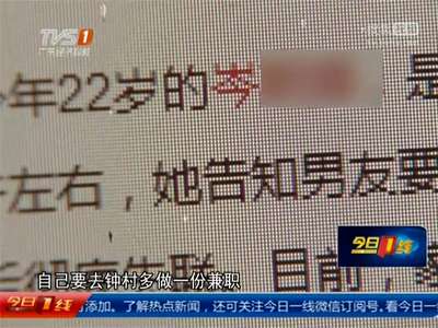 [视频]广州女大学生失联7天剧情反转 因涉违法被刑拘
