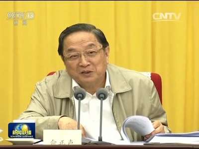 [视频]俞正声主持召开全国政协第四十四次主席会议