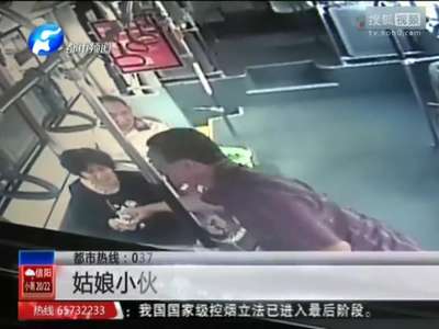 [视频]年轻男女公交上乱扔西瓜皮 老人多次俯身捡起