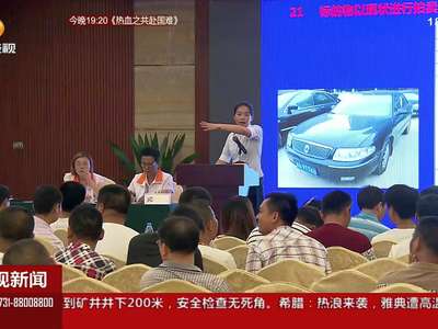 公车拍卖再次开槌 最低价8000元就起拍