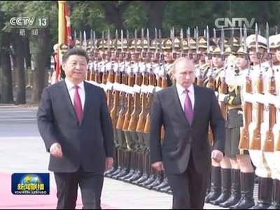 [视频]习近平举行仪式欢迎俄罗斯总统访华