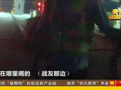 未系安全带且浑身酒气 驾驶员被交警拦下检查