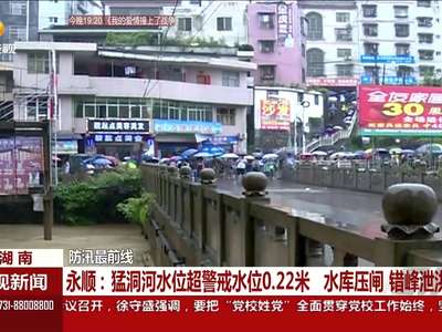 龙山里耶：发生滑坡险情 260人被紧急转移安置