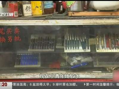 [视频]上海：“钢笔医生”已高龄 后继无人