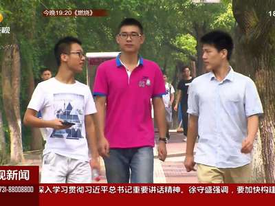 本科提前批今天开招 高校进入开录节奏