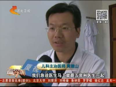 [视频]厦门：两个月大婴儿“吃”葡萄 生命垂危