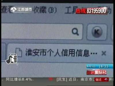 [视频]领了几袋洗衣粉 身份泄露负债20万