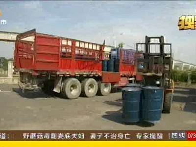 长沙黄江公路：28吨危化品违法运输 执法巡查现场截获