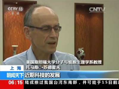 [视频]上海：规划方向 推动精准医疗产业升级