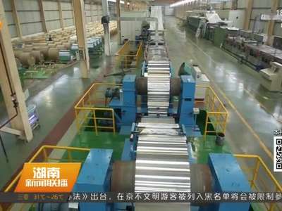 湖南发布有色金属产业“十三五”发展规划