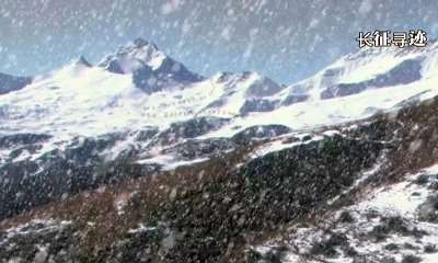 [视频]长征寻迹：生死翻越