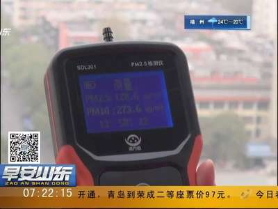 [视频]现场检测：室内空气比室外好？楼层越高空气越好？