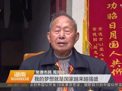 各地干部群众学习贯彻省党代会精神 为建设富饶美丽幸福新湖南贡献力量