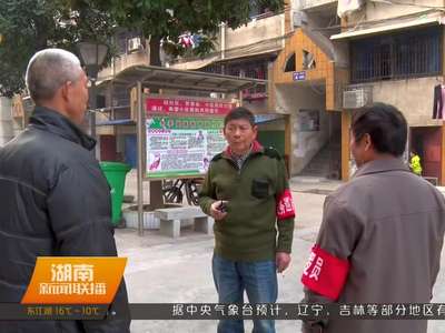 常德津市：居民自发管“闲事” 管出和谐幸福小区
