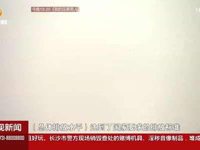 雾霾阻击战：“静稳天气”持续 株洲雾霾橙色预警