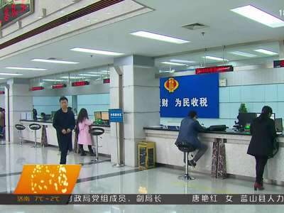 长沙全面推行“一窗一人办税”模式 纳税人不再“多头跑”