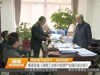 撸起袖子加油干·省国资委 推进省属国企“瘦身健体”和“扭亏增盈”