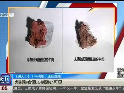 [视频]女子吃火锅误食添加剂后死亡