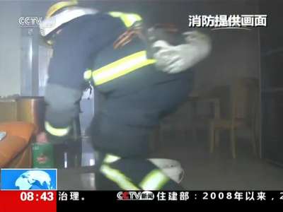 [视频]江西宜春：“拎火哥”五楼拎下着火煤气罐