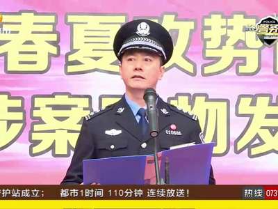 长沙开福警方集中退还300余万赃款赃物