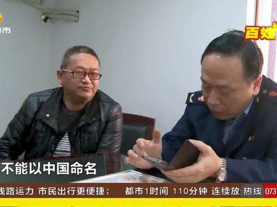 长沙工商戳穿“共享购房”高额返现荒唐骗局