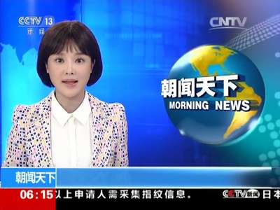 [视频]保监会：推39条监管举措 加强风险防控