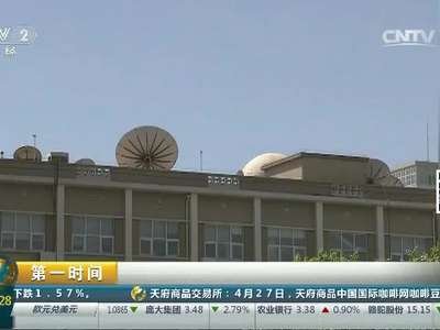 [视频]中央气象台：五一假期北方晴朗 南方先晴后雨