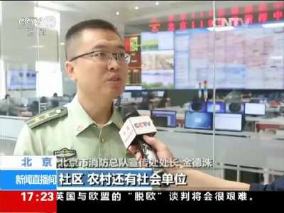 [视频]北京一天内因杨柳絮引发火灾301起