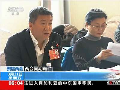 [视频]聚焦两会 两会同期声 慈善法草案：用善法打造善时代