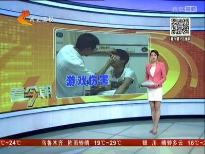 [视频]湖北：抛孩子玩耍用力过猛 眼疾患者眼球破裂