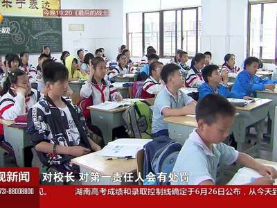 家有“小升初”：“坑班”没了 压力小了