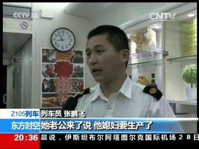 [视频]身边的感动：一趟列车 三场救助 三人脱险