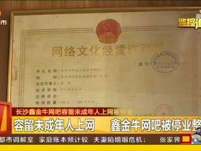 15岁少年出走5天 利用母亲身份证上网