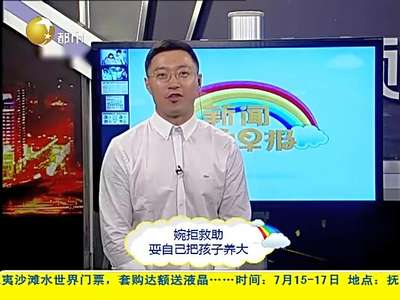 [视频]大三男生当上四胞胎爸爸 曾向医生求助减胎