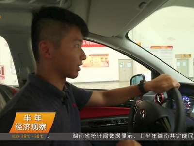 “湖南造”汽车跑起来