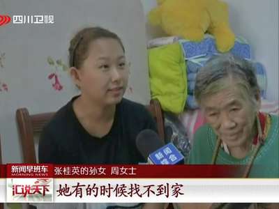 [视频]记者调查：网络热传“唐山老太碰瓷” 真相原为打车