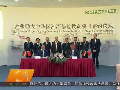 黄浦江归来话收获 项目标签“快乐、绿色、高端”