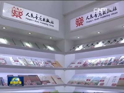 [视频]刘云山参观北京国际图书博览会